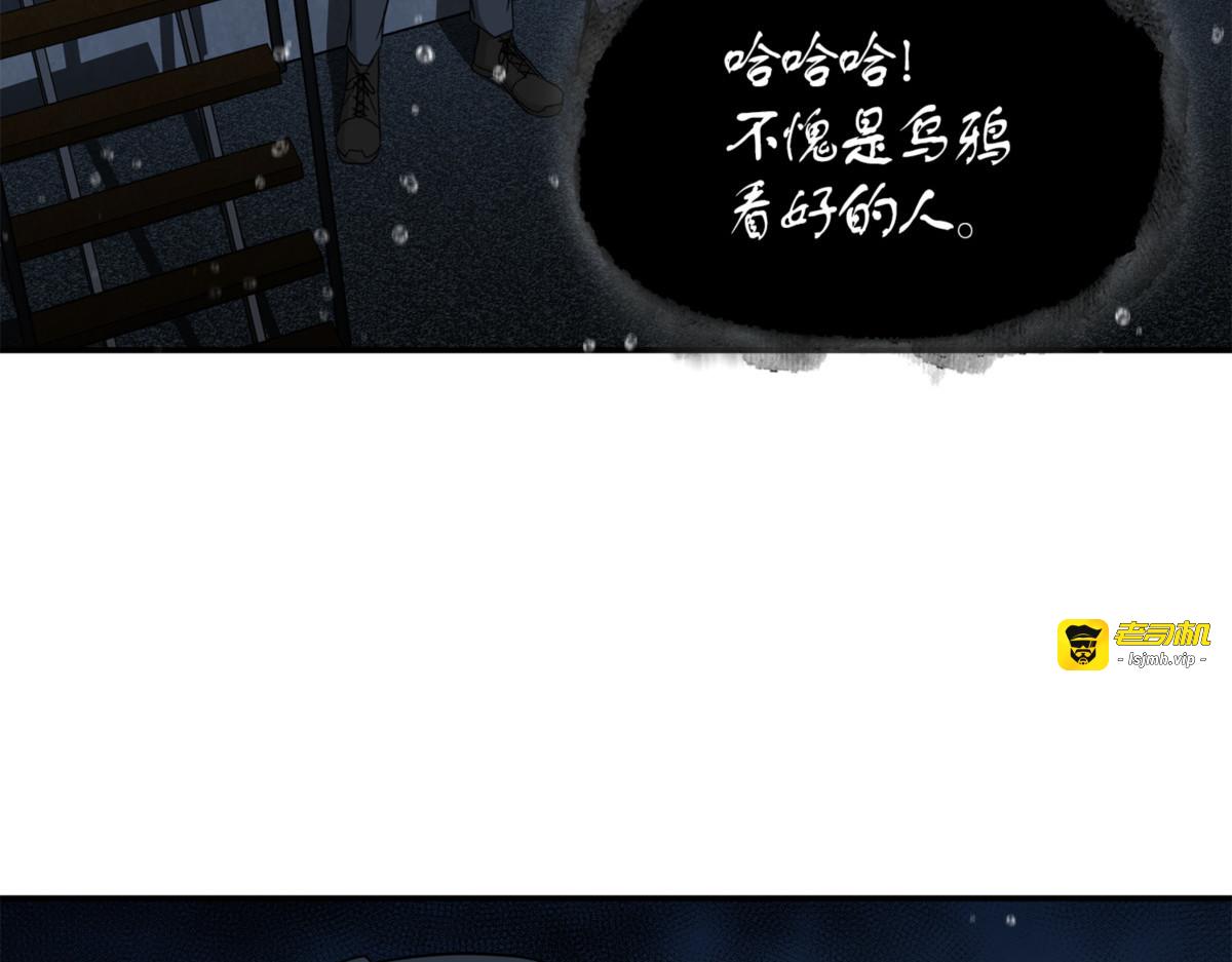 成为宝物的公敌 第 99 页
