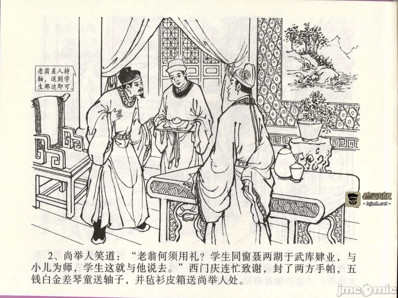第46话46 第 5 页