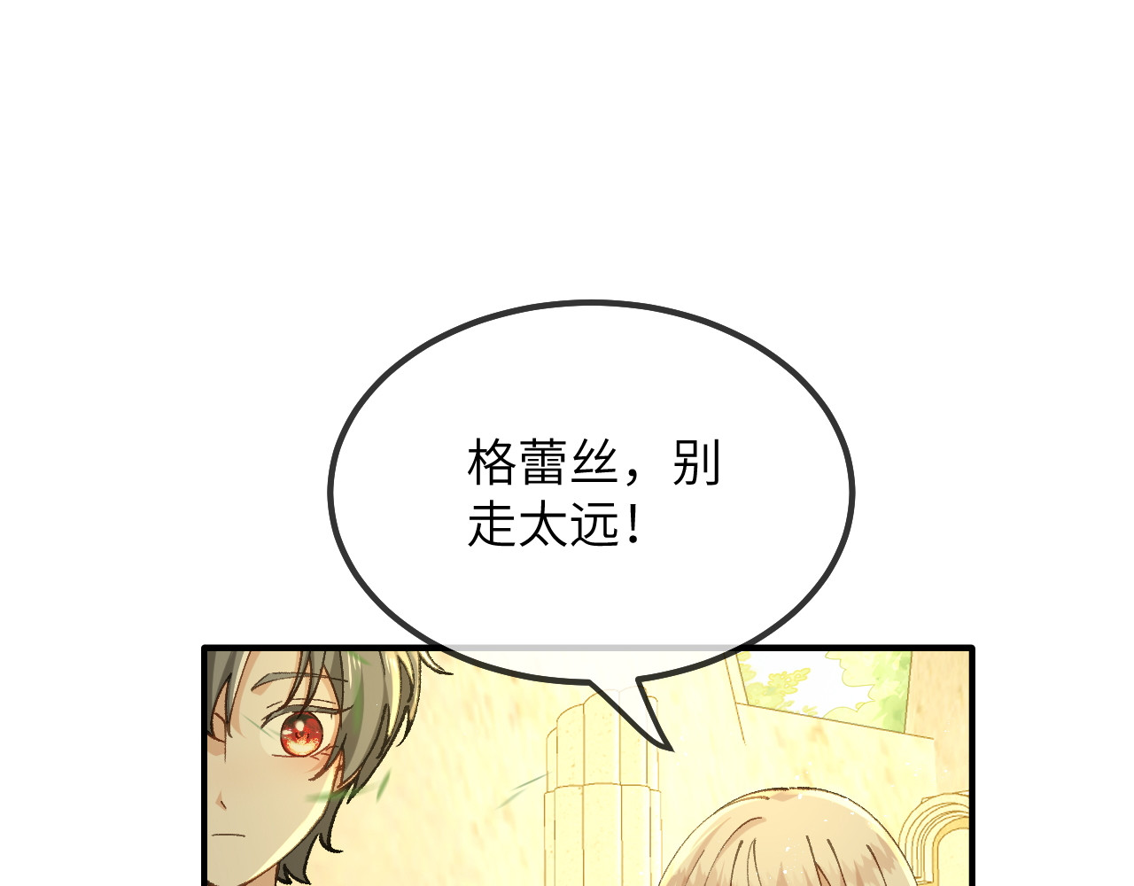 第10话 四人同行 第 58 页