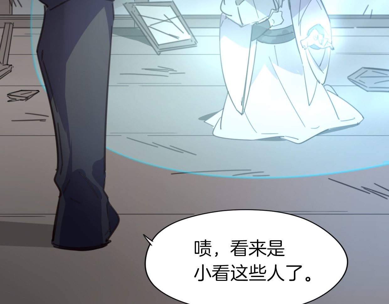 第48话 小白的回忆 第 46 页