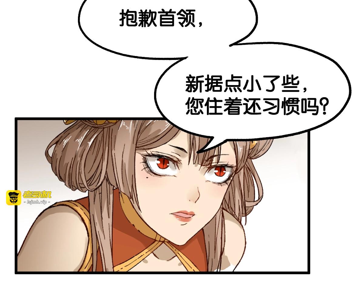 第98话 猩猩王发难昆仑山 第 5 页