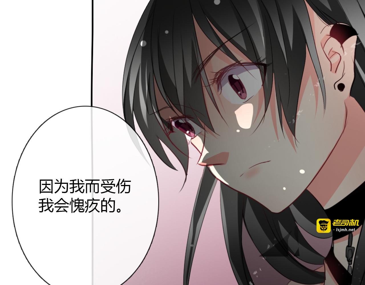 第35话 我不会让你受伤 第 31 页