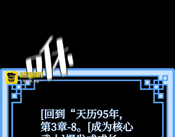 第44话 第 29 页