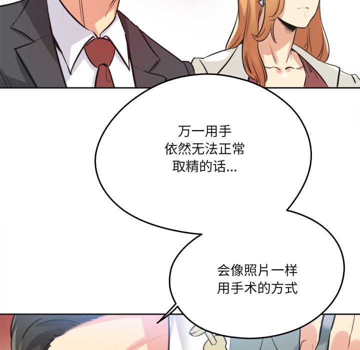 第38话 第 32 页