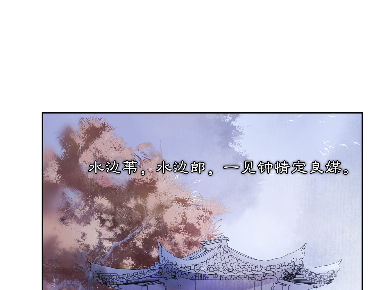 第46话 冤家相会 第 36 页
