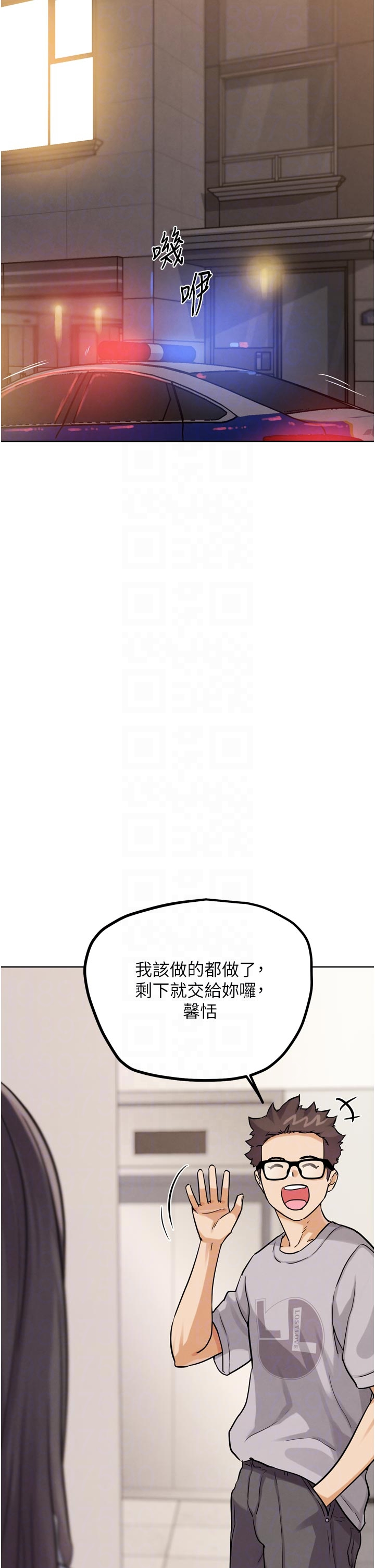 第21话 - 为了升等的性爱 第 22 页
