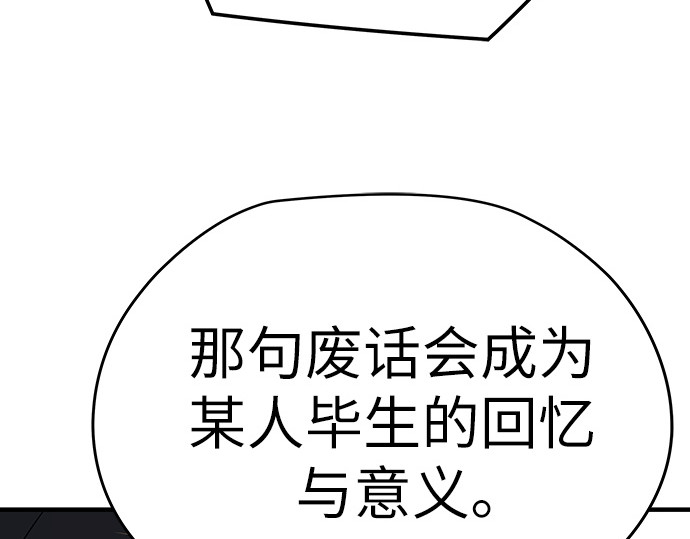 第88话 第 168 页