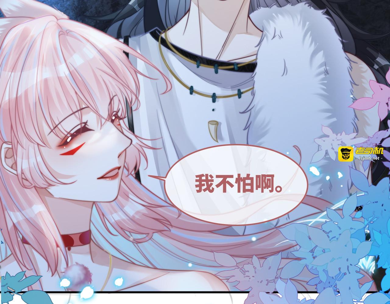 第159话 神秘洞穴 第 69 页