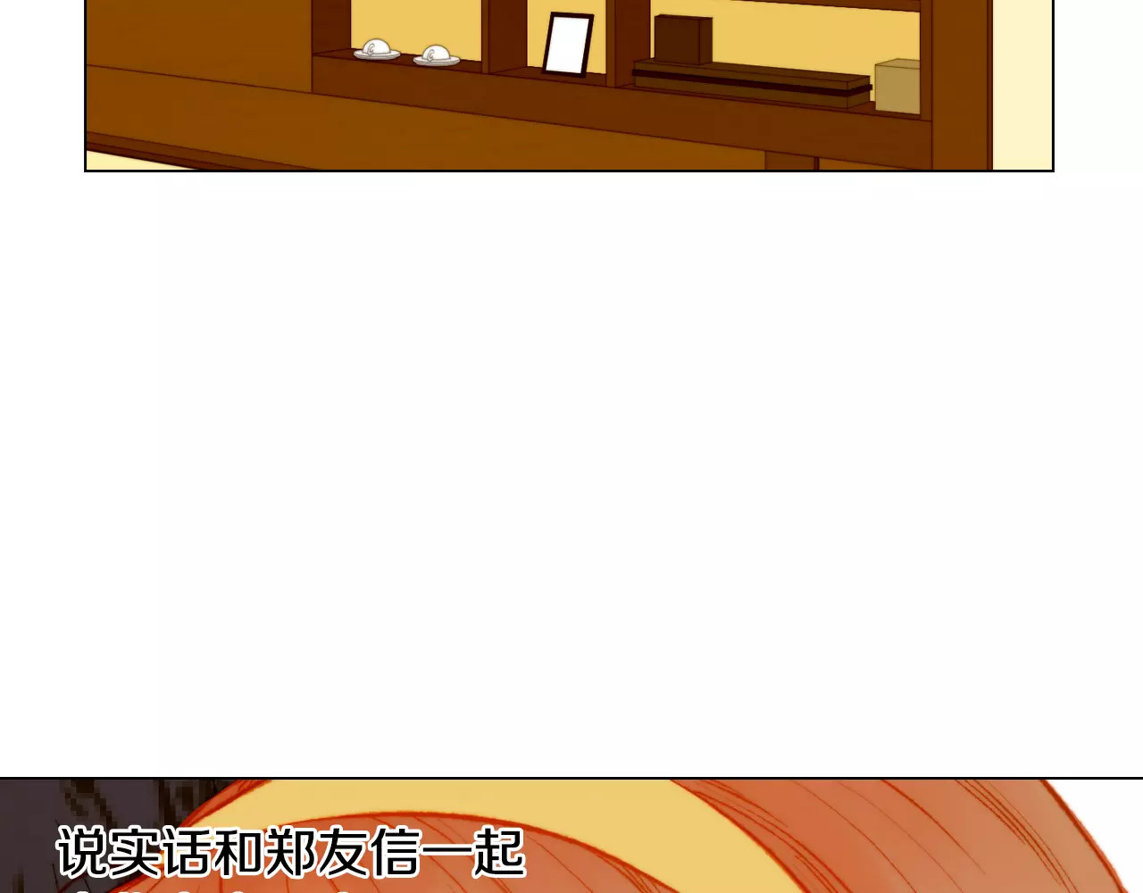 第124话 和哥哥共同出演 第 66 页