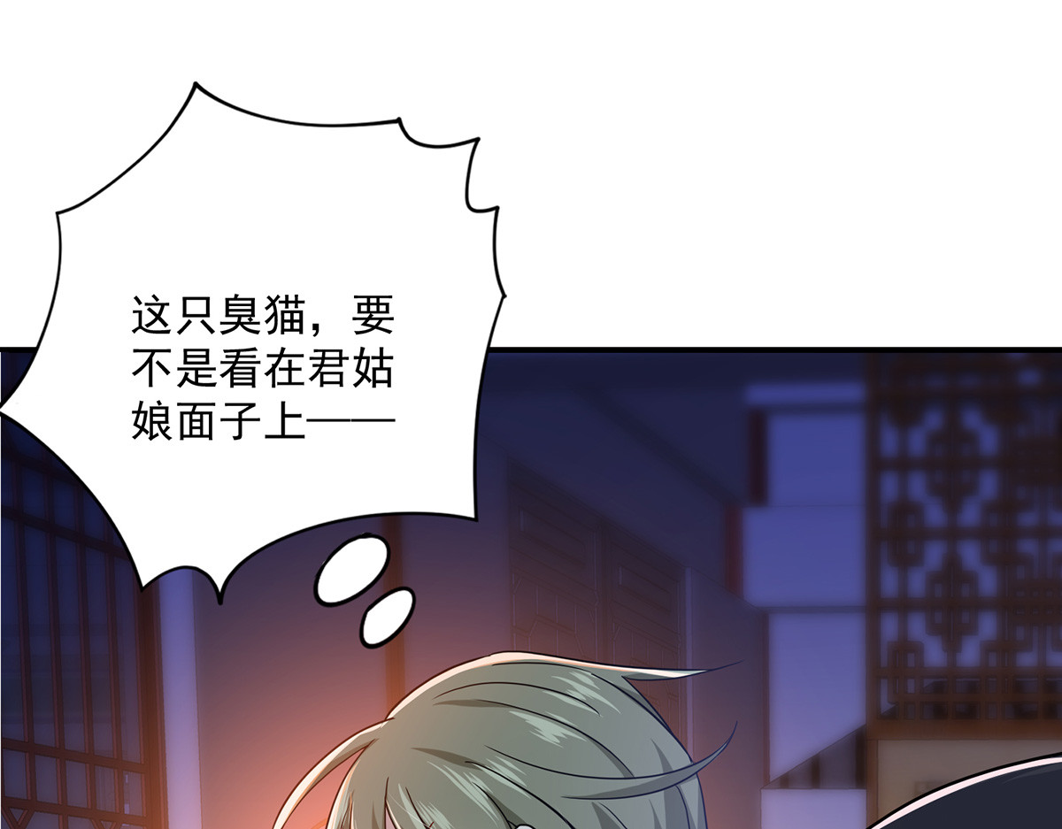 第63话 修炼瓶颈 第 38 页