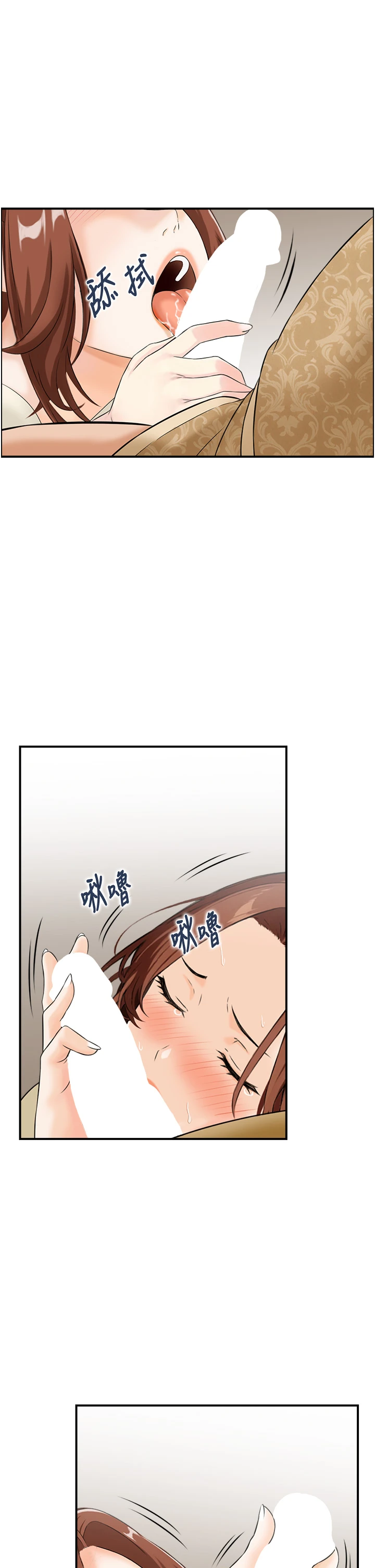 第25话 - 有其子必有其父 第 9 页