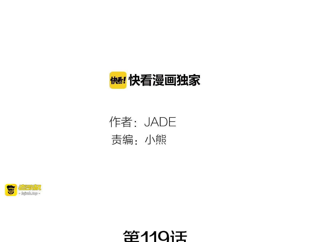 第119话 重要时刻 第 11 页