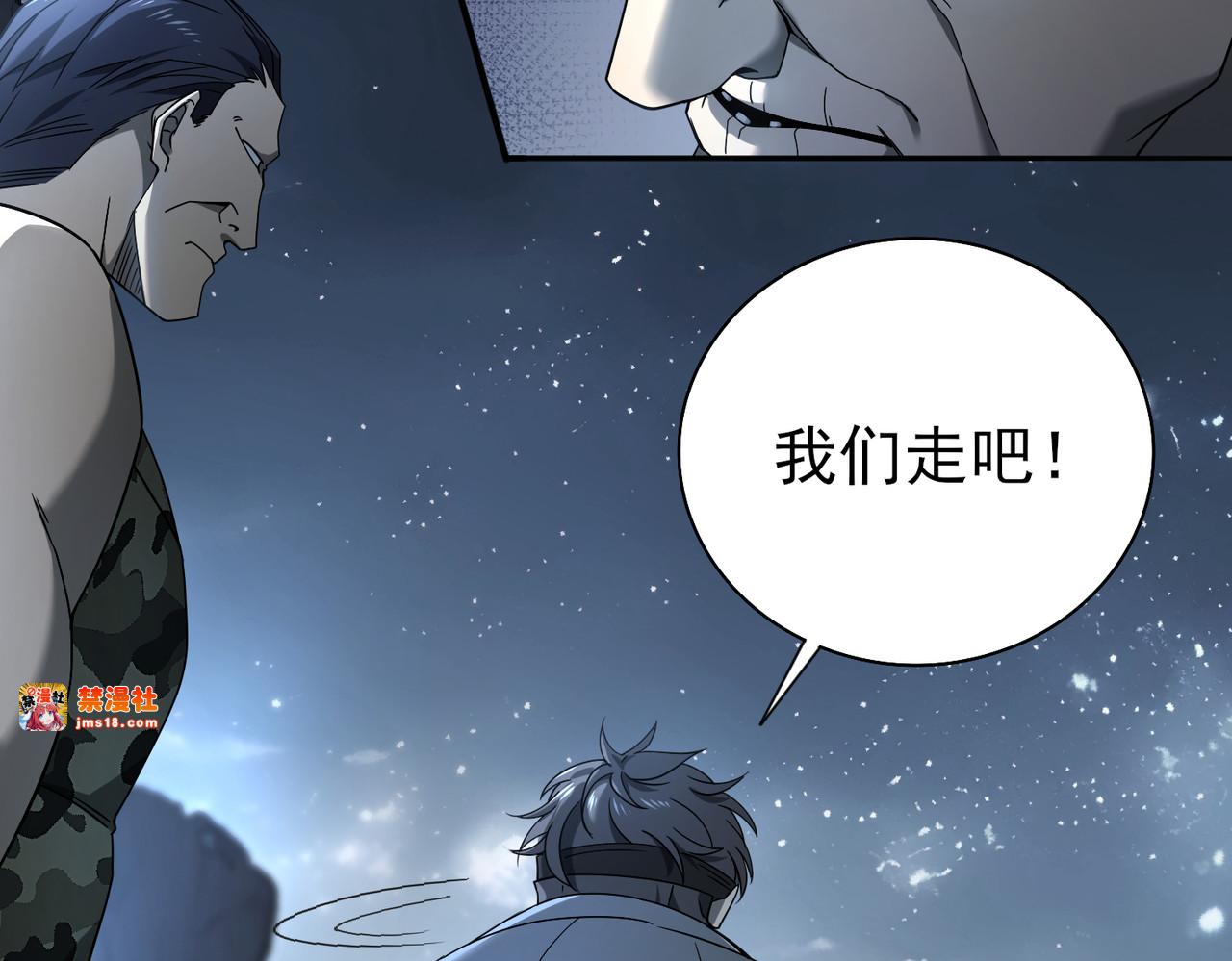 第3话 夜的契约 第 19 页