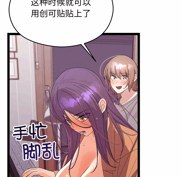 第26话 第 106 页