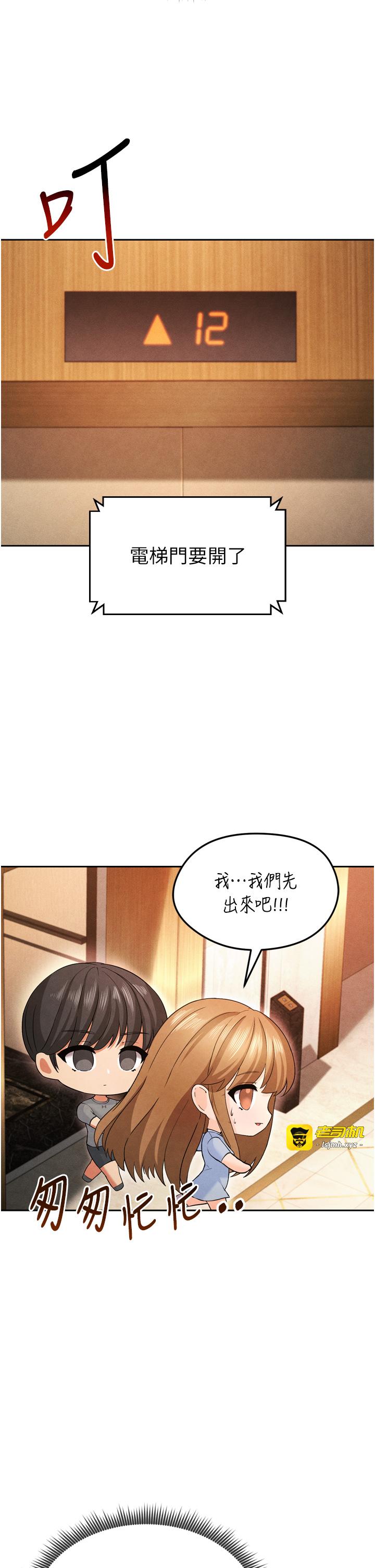 第7话 - 啦啦队女神的诡计 第 15 页