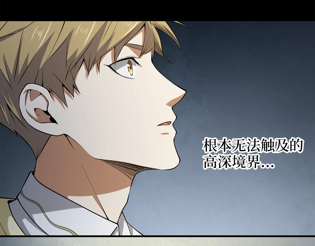 第18话 赞赏和斥责 第 122 页