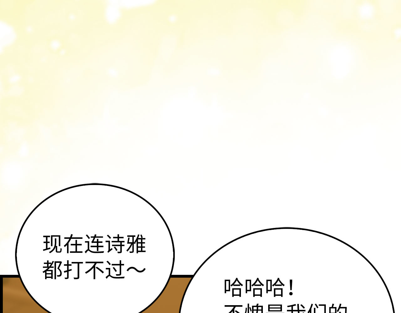 第122话 委托任务 第 4 页