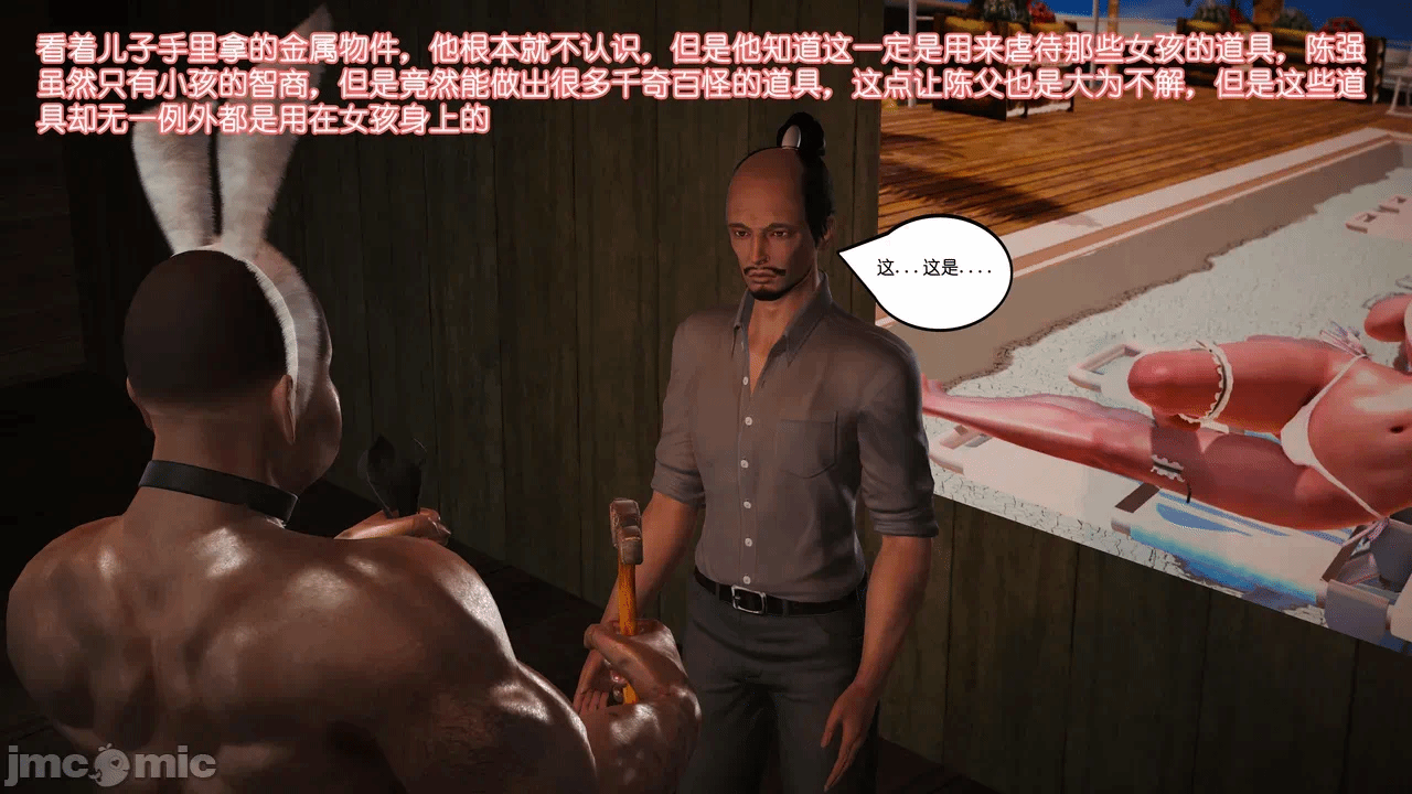 第一话 第 27 页