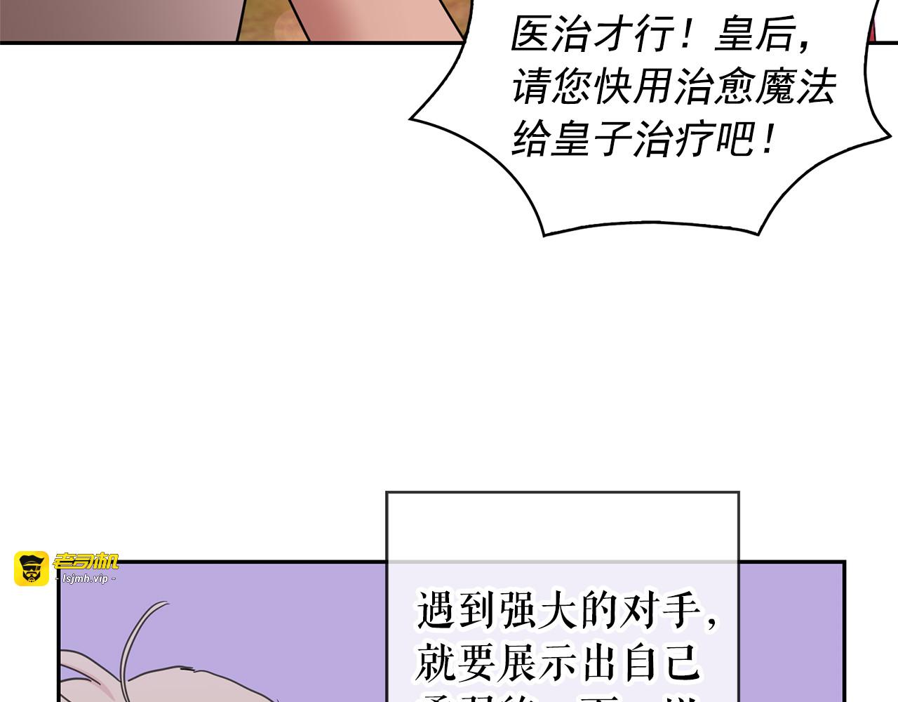 第76话 谈情高手 第 109 页
