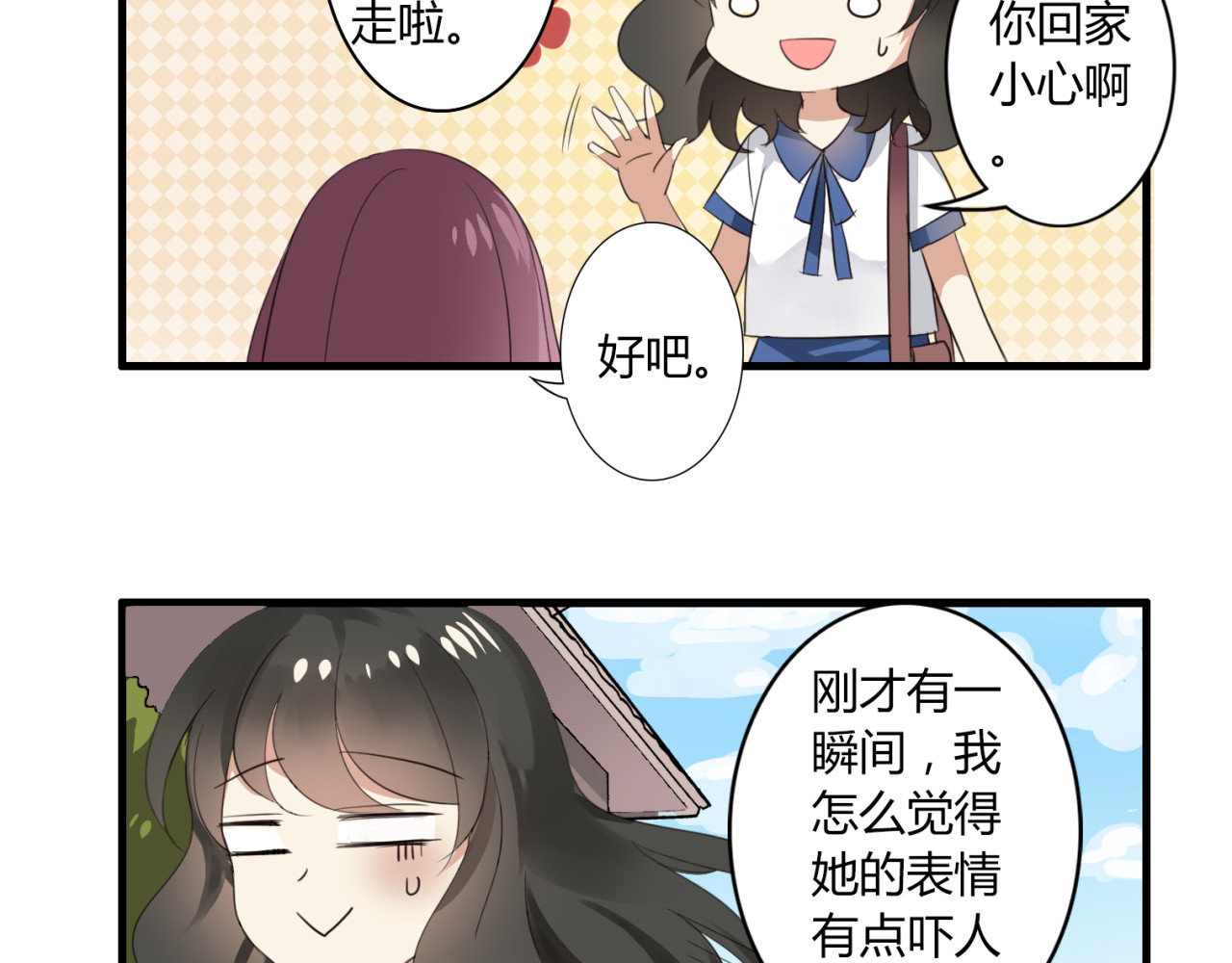 第23话 小姐姐的秘密约会 第 30 页