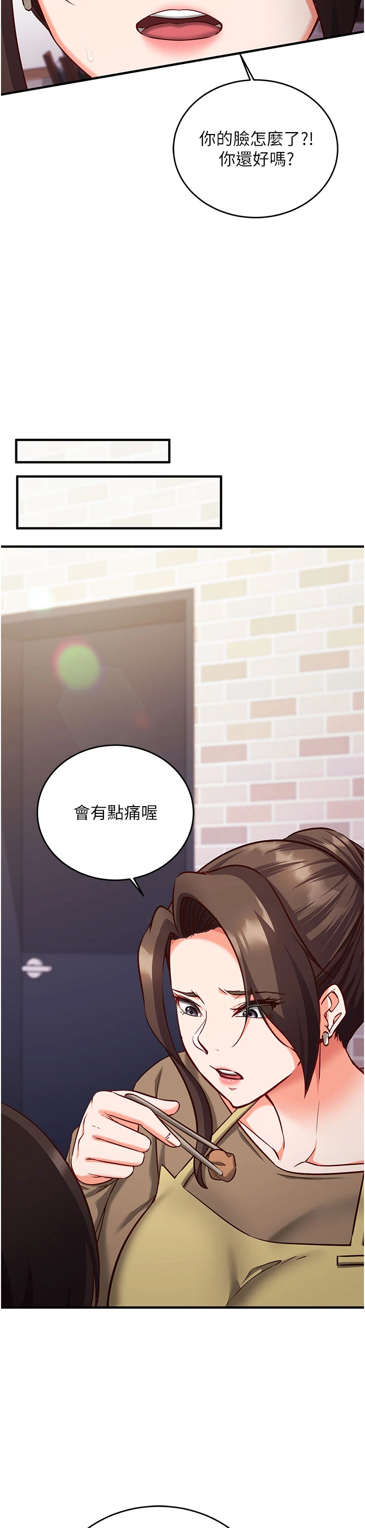 第11话 - 被工读生舔到高潮 第 51 页