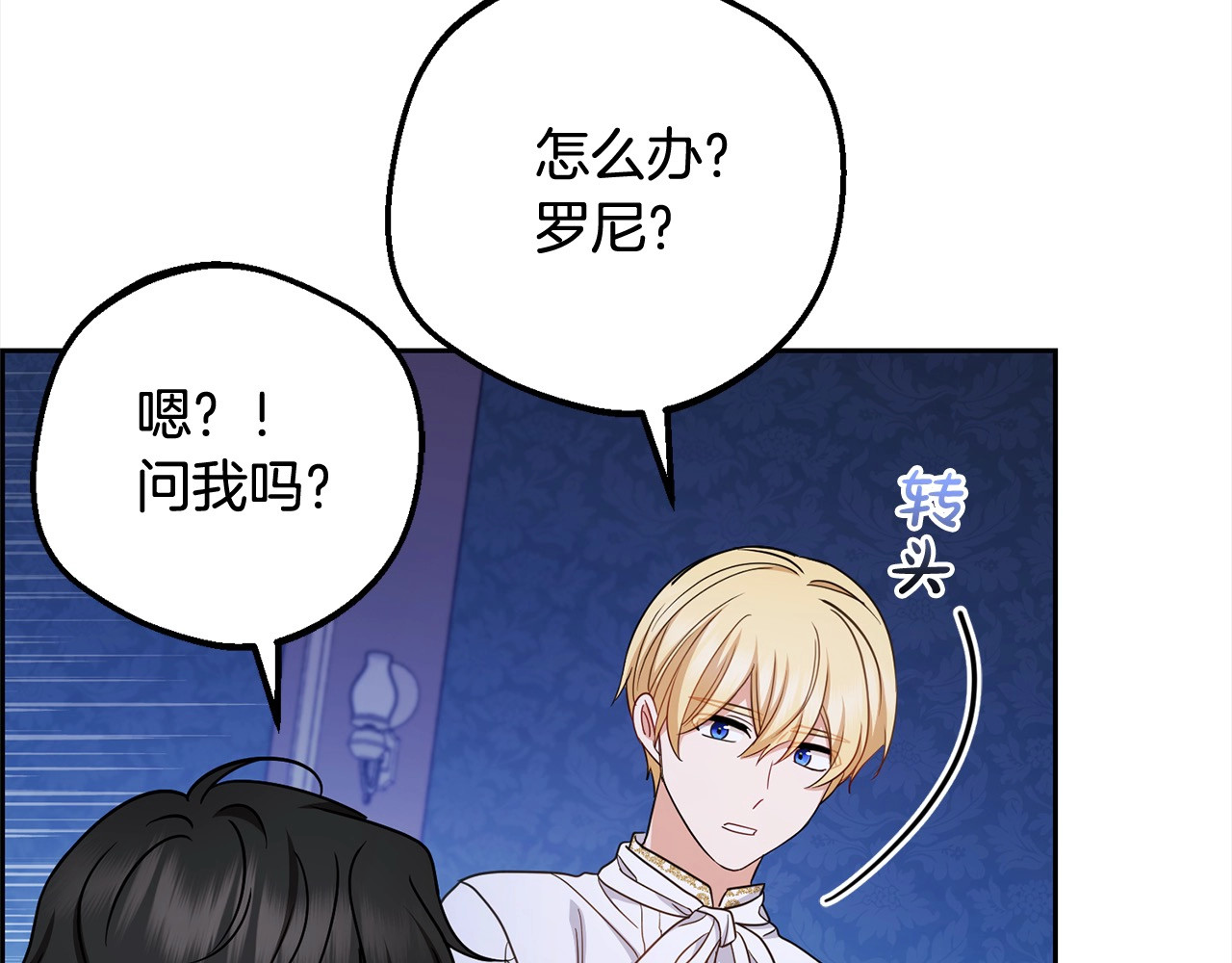 第64话 秘密 第 176 页