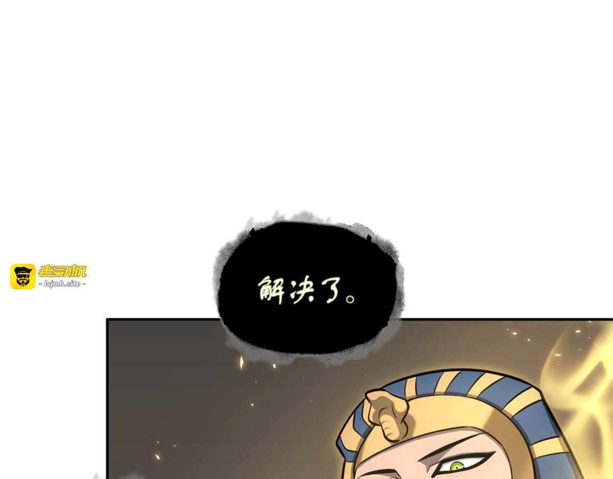 粉碎之雾 第 71 页