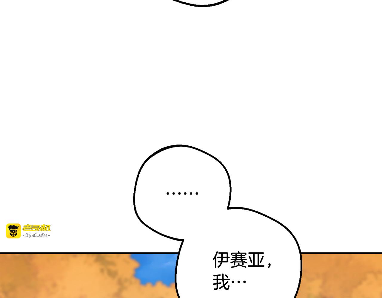 第99话 关系的转折点 第 29 页