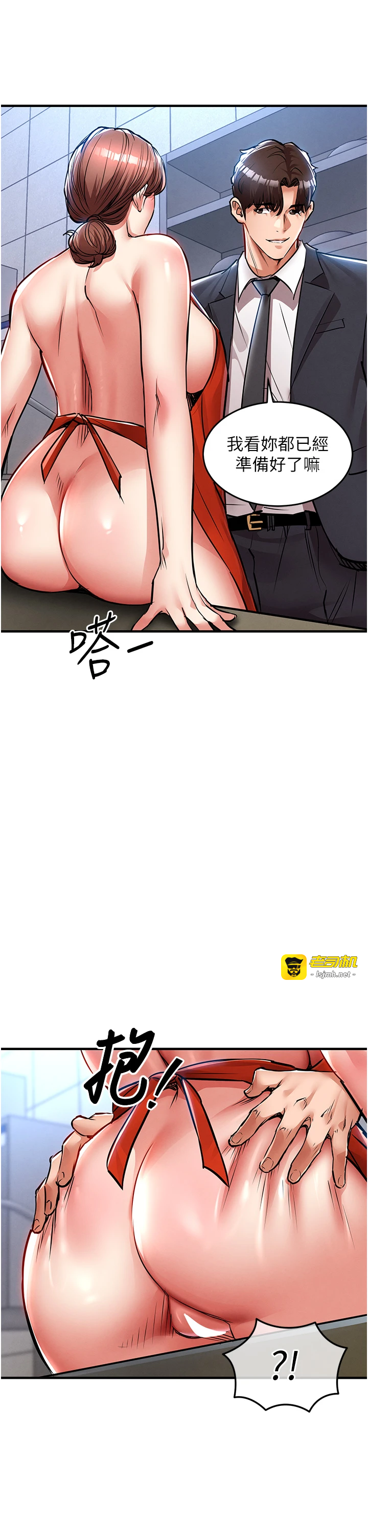 第27话 - 想干到让妳怀孕 第 31 页