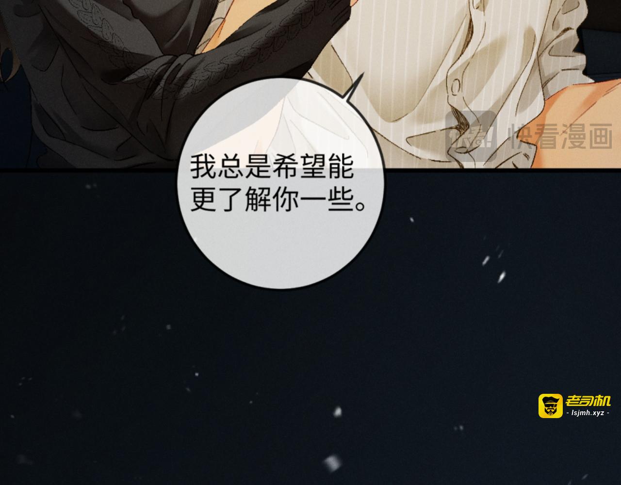 29话 人祸 第 11 页