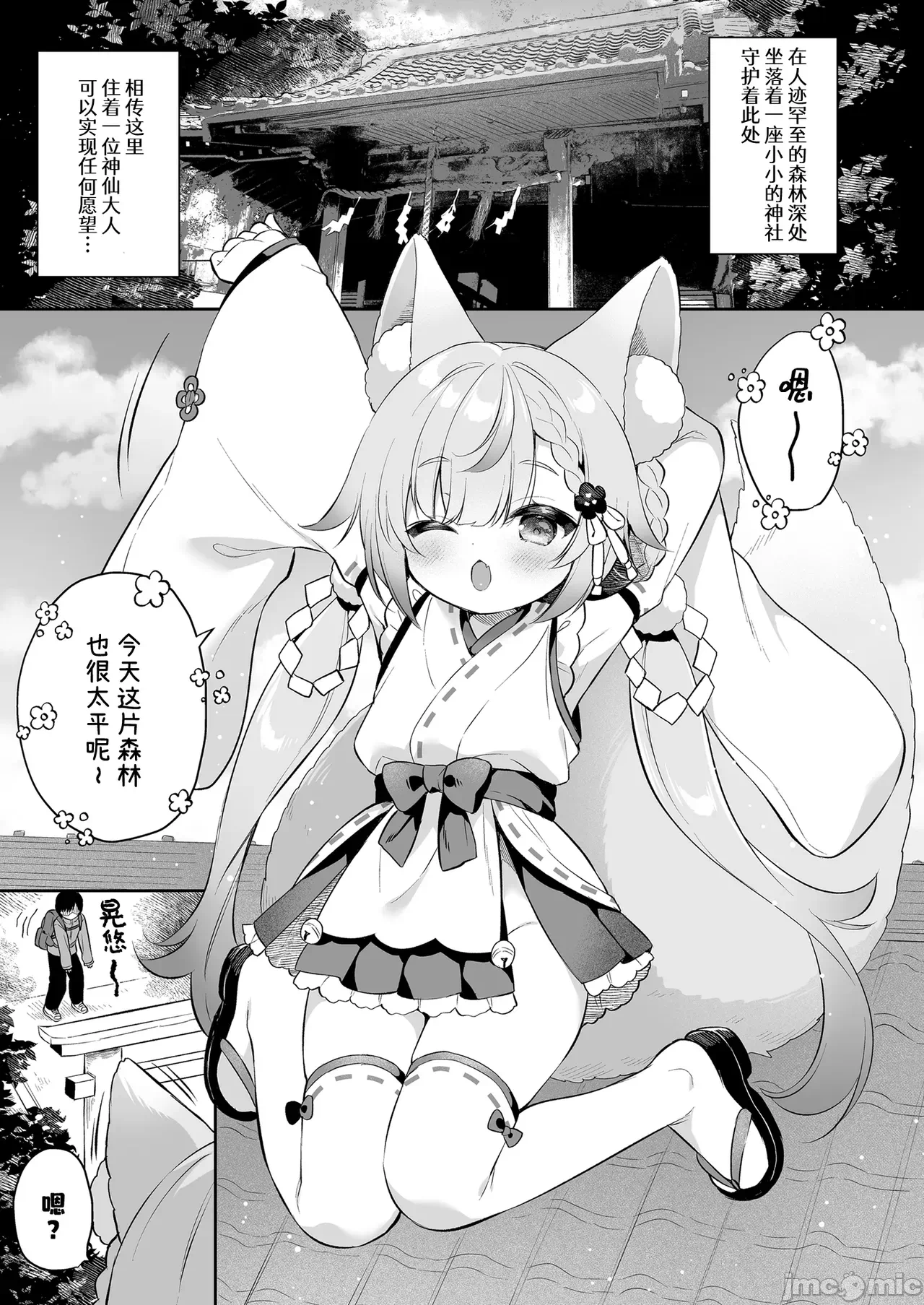 第一话 第 6 页