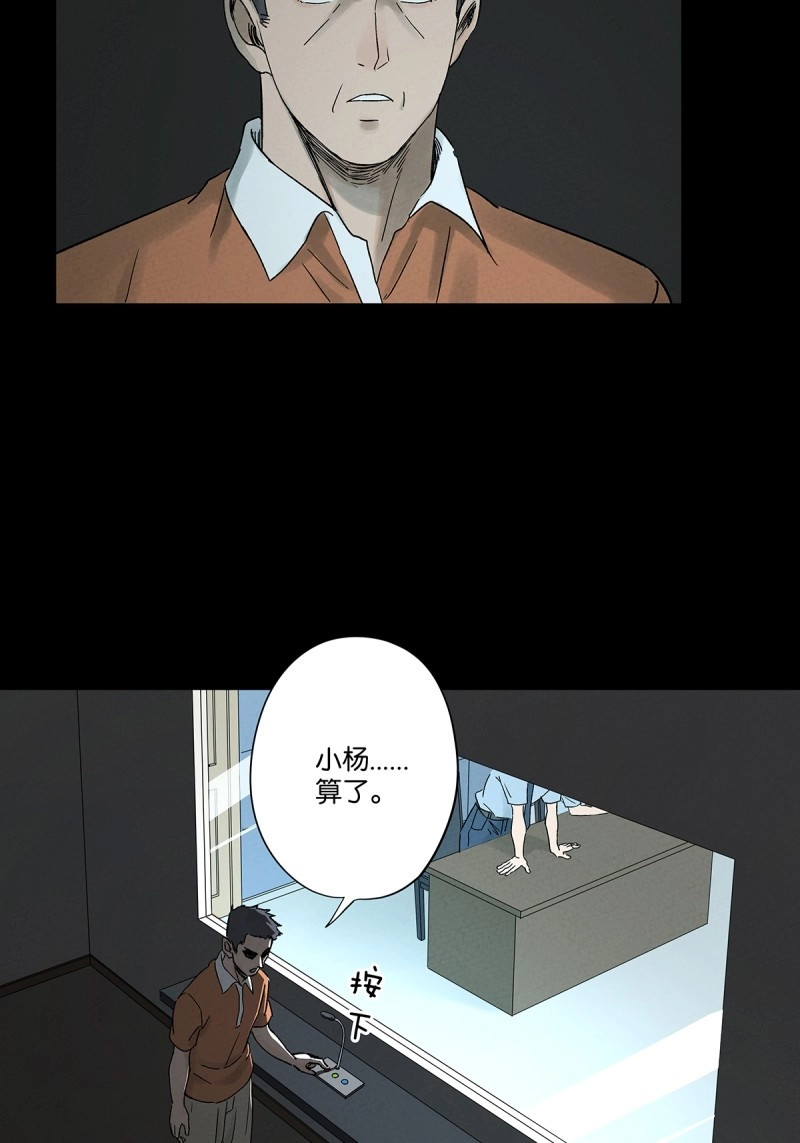 第46话 第四十五回：虚张声势 第 30 页