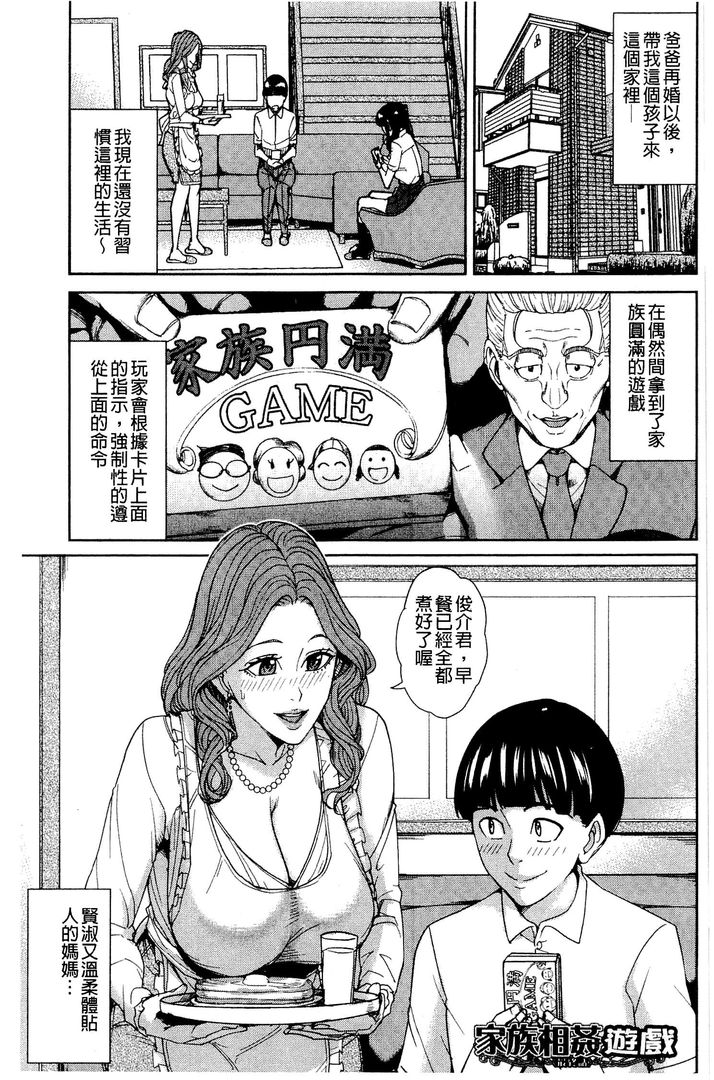 第1话 第 66 页