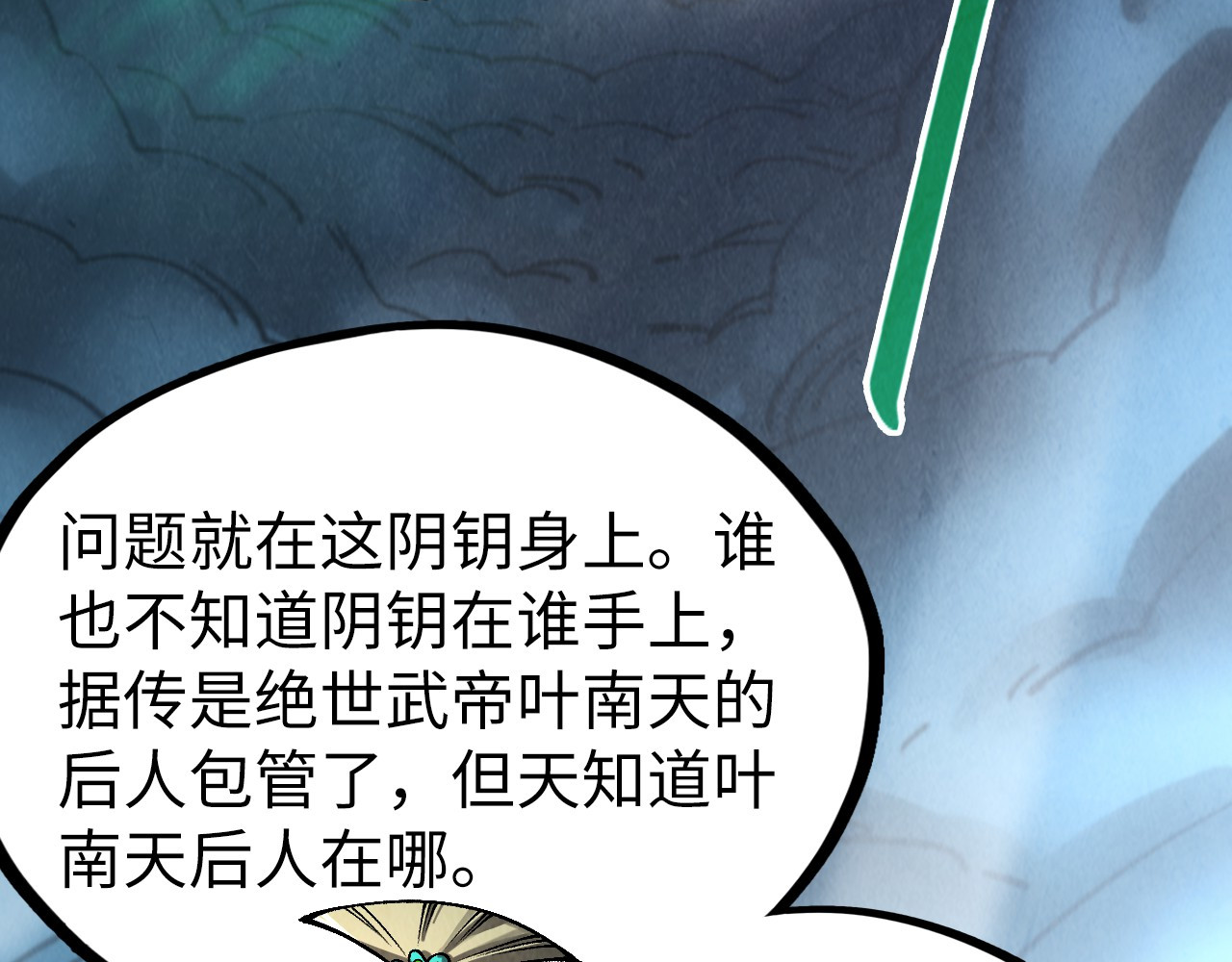 第336话 大表哥 第 128 页