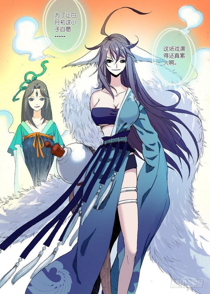 058·算无遗策 第 10 页
