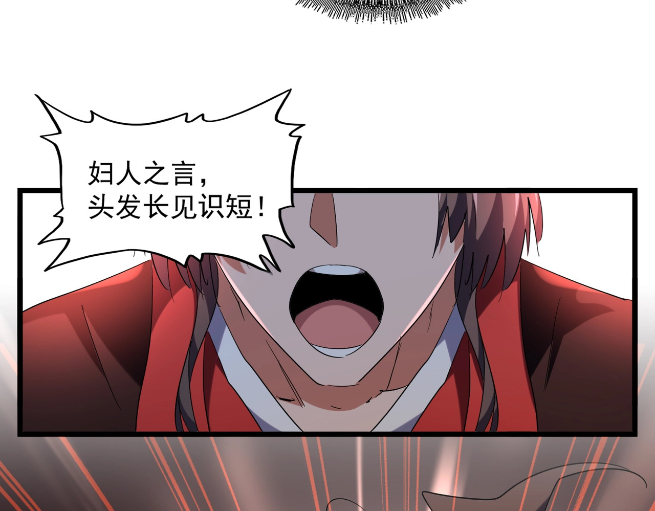 第242话 霸道王道 第 62 页