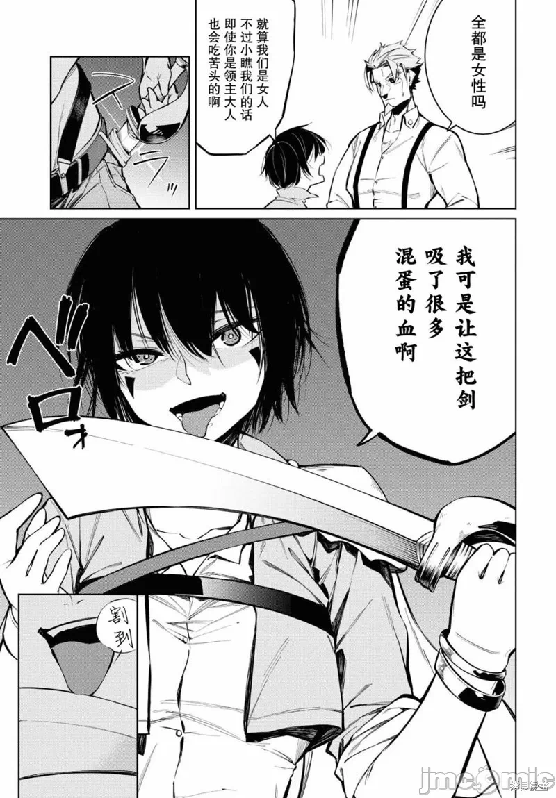 第3话 第 9 页