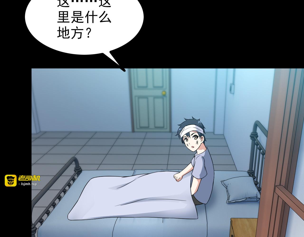 第47话 过去 第 53 页