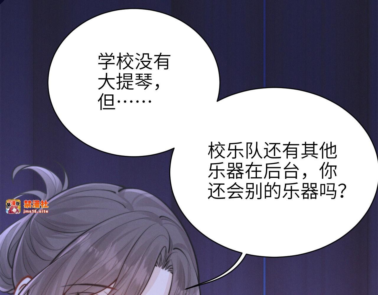 第46话 易碎的艺术品 第 5 页