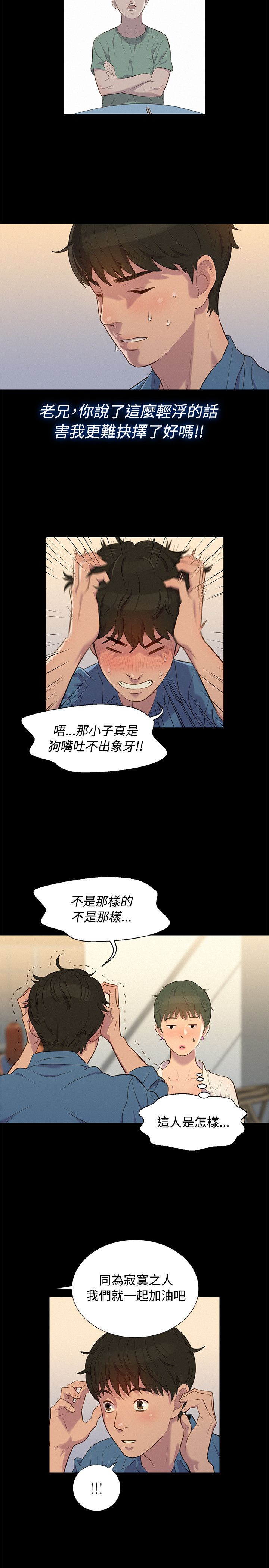 第19话 第 8 页