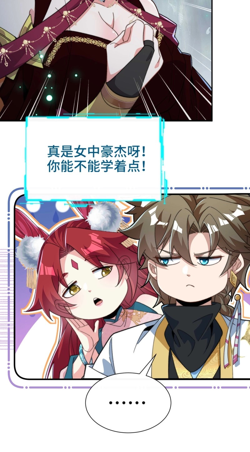第53话 第五十话  开团！ 第 24 页