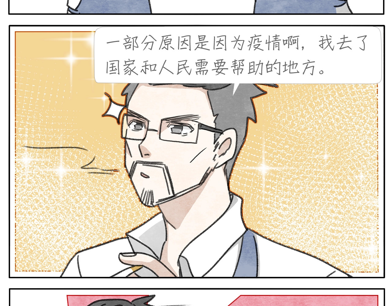 第16话 胶片相机 第 50 页
