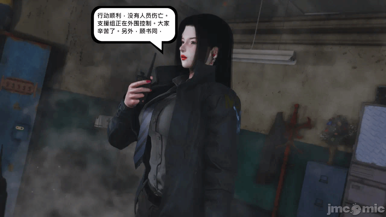 第一话 第 87 页