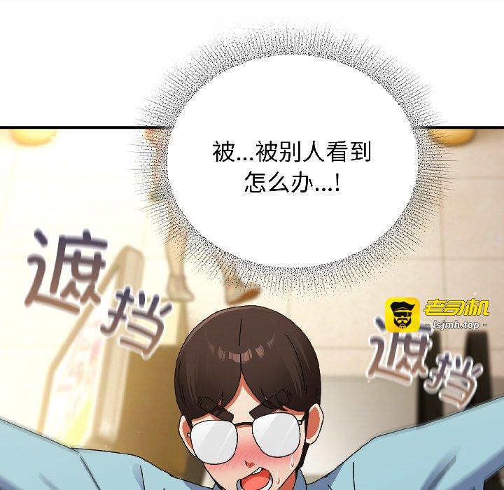 第21话 第 33 页