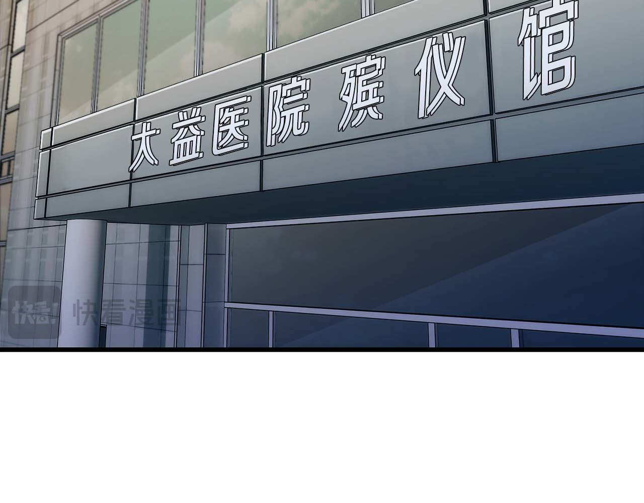 第38话 第 28 页