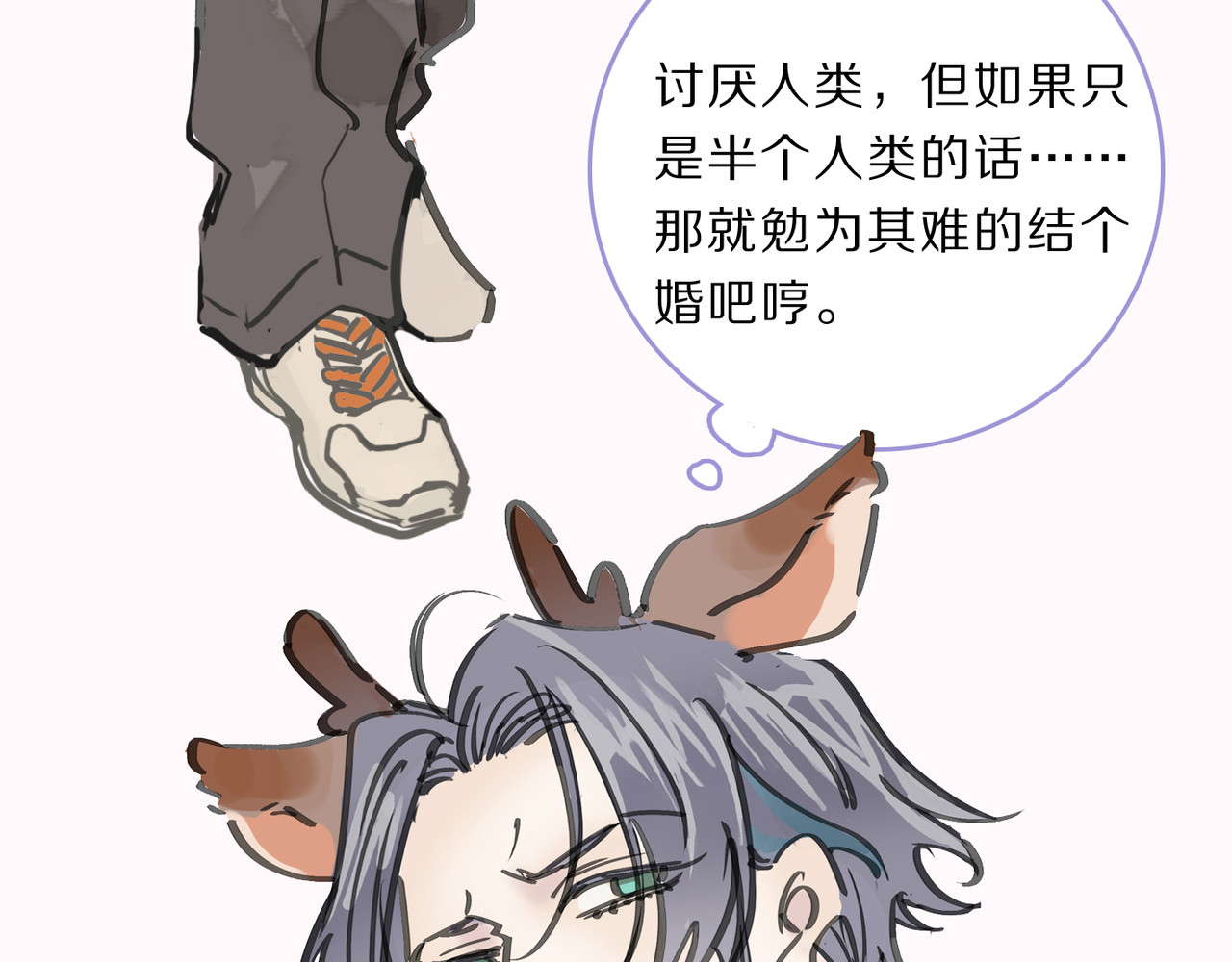 人设预热 第 26 页