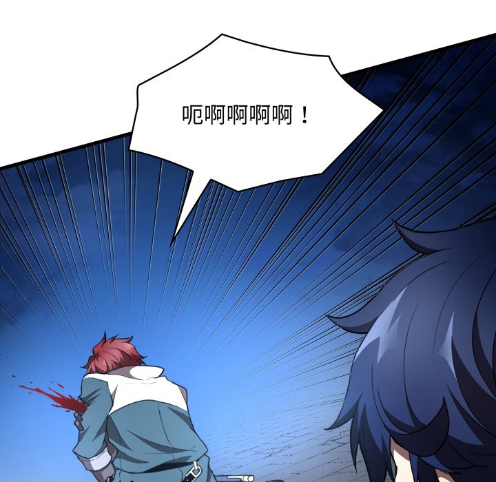 第45话 第 6 页