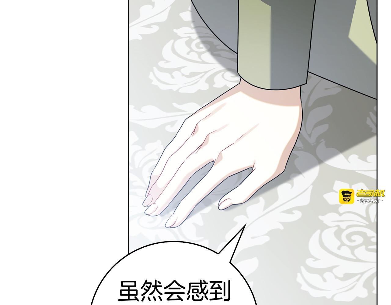第15话 友情vs爱情 第 185 页