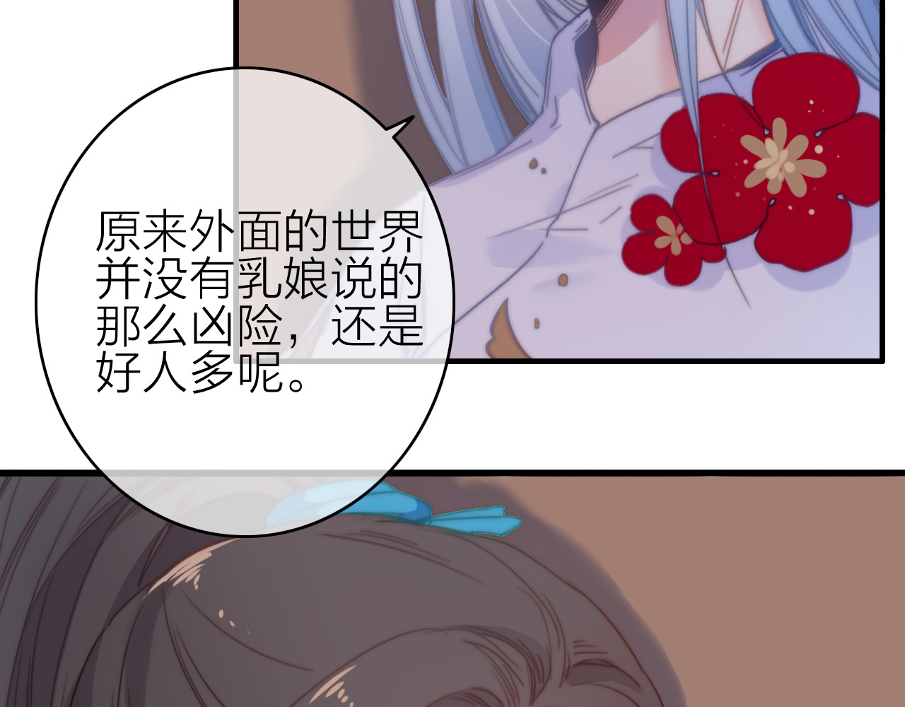 第29话  令人心疼的过往 第 52 页