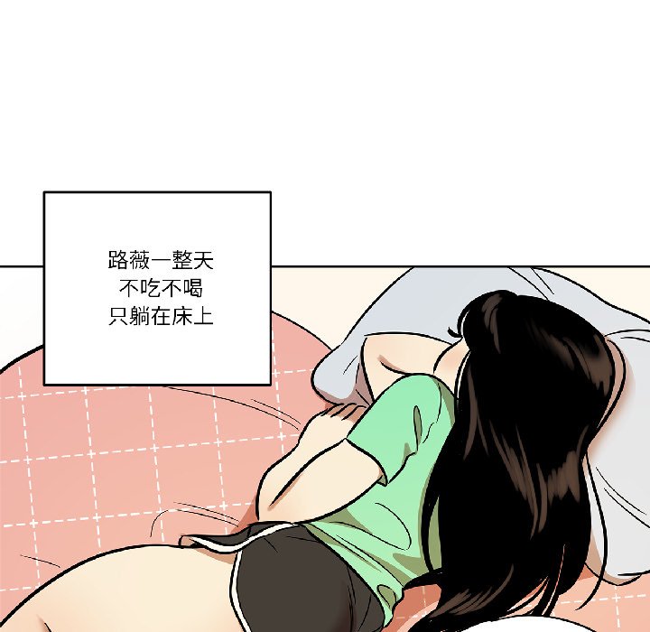 第31话 第 16 页